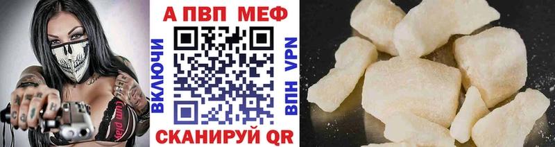 A PVP кристаллы  Палласовка 