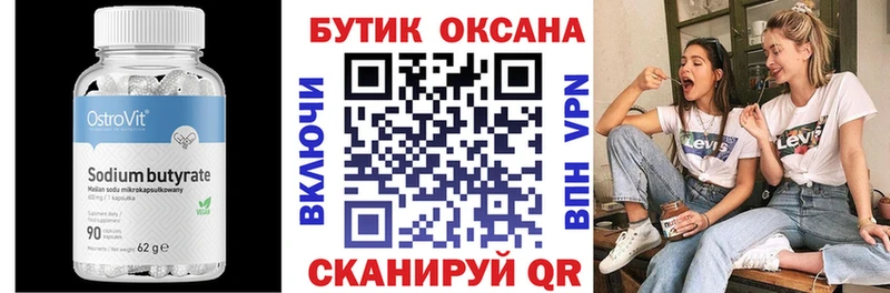 БУТИРАТ вода  darknet как зайти  Палласовка 