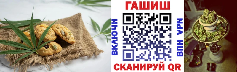 Печенье с ТГК конопля  Палласовка 