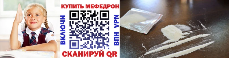 МЯУ-МЯУ кристаллы  Палласовка 