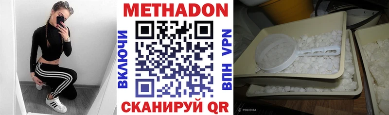 МЕТАДОН VHQ  что такое   Палласовка 